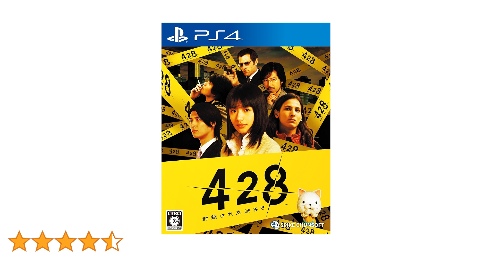 新品未開封　428 〜封鎖された渋谷で〜 ゲオ公式通販サイト/ゲオオンラインストア【中古】428 ～封鎖